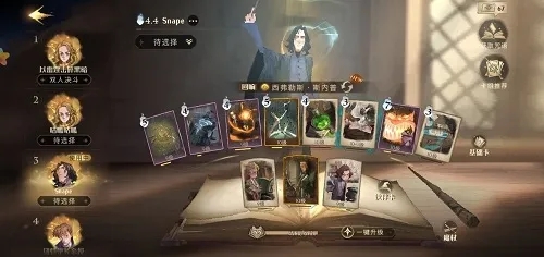 哈利波特新版本最强卡组