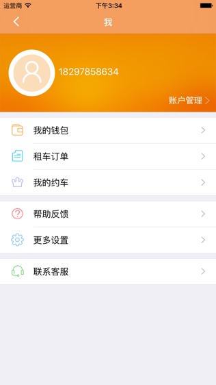 盟盟同行游戏截图2