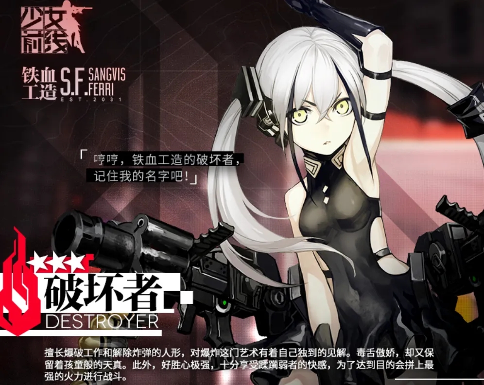 少女前线行裁者怎么获得 少女前线行裁者怎么获得