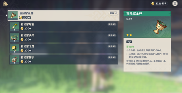 原神npc对话奖励有哪些 原神npc对话奖励有哪些