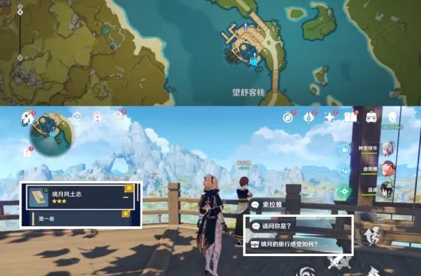 原神npc对话奖励有哪些