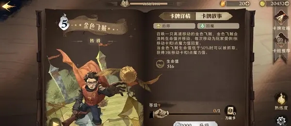 哈利波特魔法觉醒无敌卡组