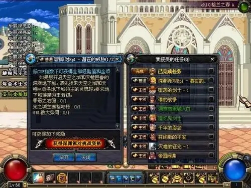 地下城与勇士次元之庭无限通行证怎么获得 地下城与勇士次元之庭无限通行证怎么获得