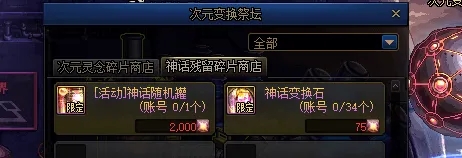 地下城与勇士次元之庭无限通行证怎么获得