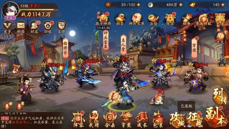 少年三国志2哪个阵容适合平民