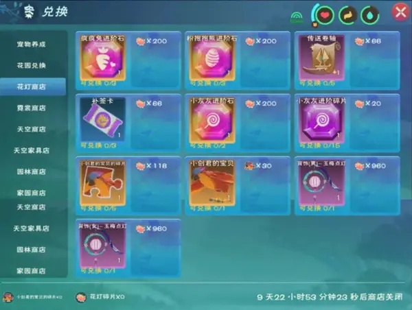 创造与魔法七巧碎片怎么用 创造与魔法七巧碎片怎么用