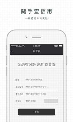 险查查游戏截图2