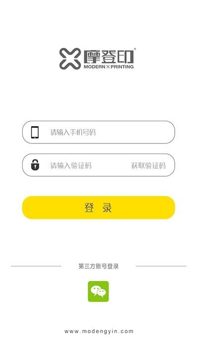 Modern摩登印游戏截图2