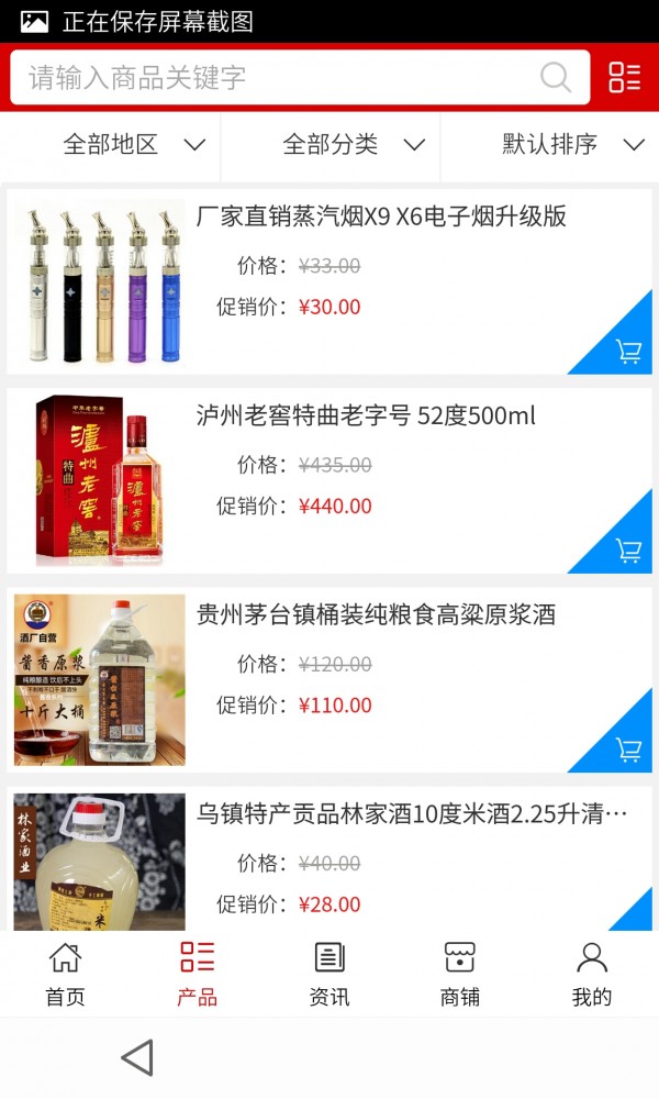 江西烟酒业平台游戏截图3