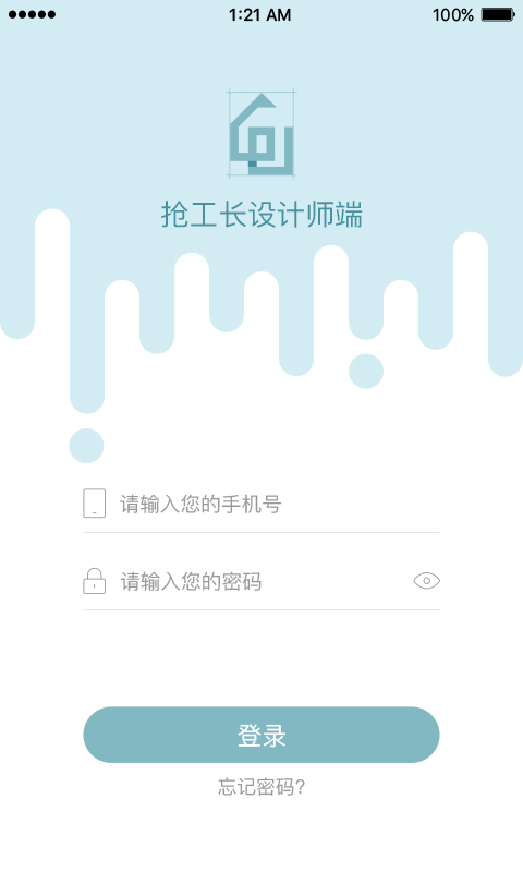 抢工长设计师游戏截图3