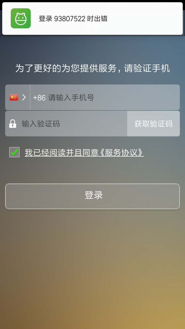 陇行出行游戏截图3