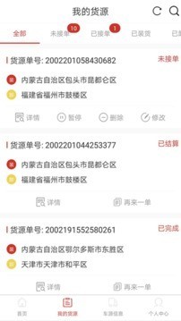 超好运货主版游戏截图2