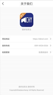 超好运货主版游戏截图3