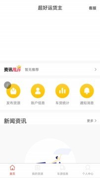 超好运货主版游戏截图1