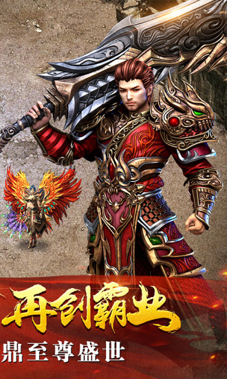 雷霆战神游戏截图2