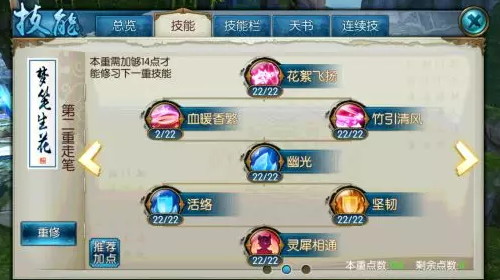 诛仙手游灵契加点攻略 诛仙手游灵契加点攻略