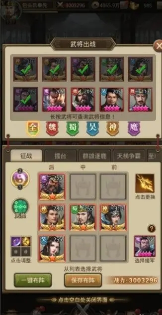 放置三国魔春华怎么搭配 放置三国魔春华怎么搭配