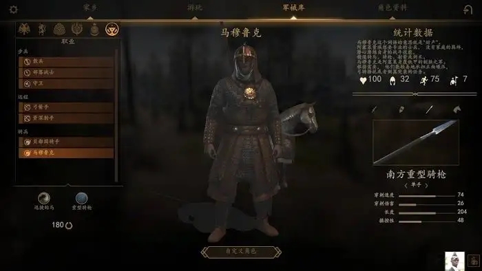 骑马与砍杀2哪个国家兵种最强 骑马与砍杀2哪个国家兵种最强
