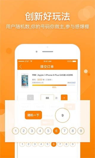 逐梦夺宝游戏截图2