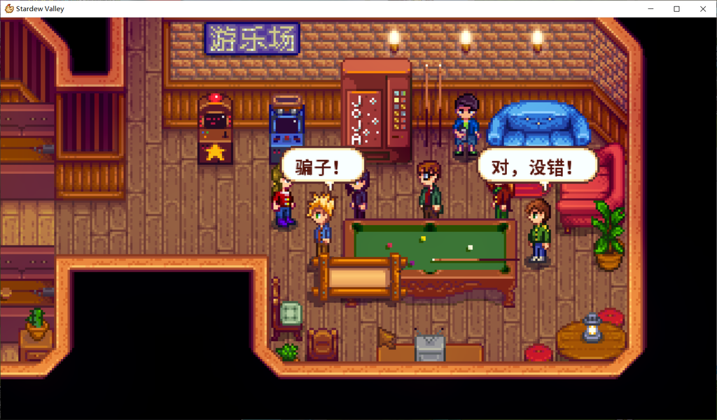 星露谷物语花心惩罚怎么触发 星露谷物语花心惩罚怎么触发
