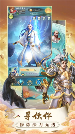 悟空历险记游戏截图3