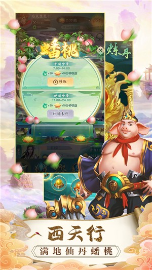 悟空历险记游戏截图1