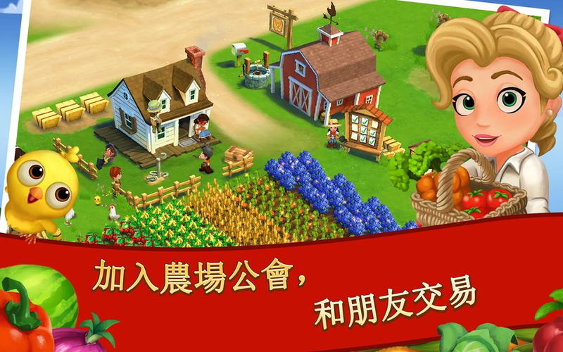 FarmVille 2乡村度假游戏截图3