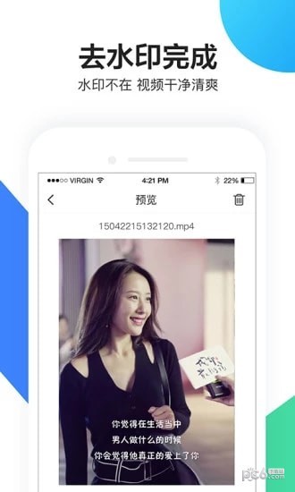 小视频去水印游戏截图3