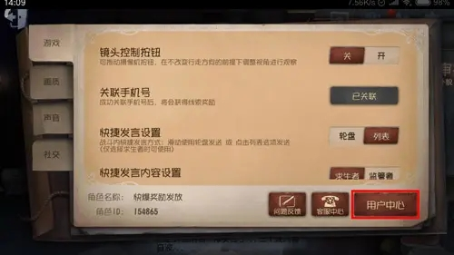 第五人格 号变成新号了怎么办