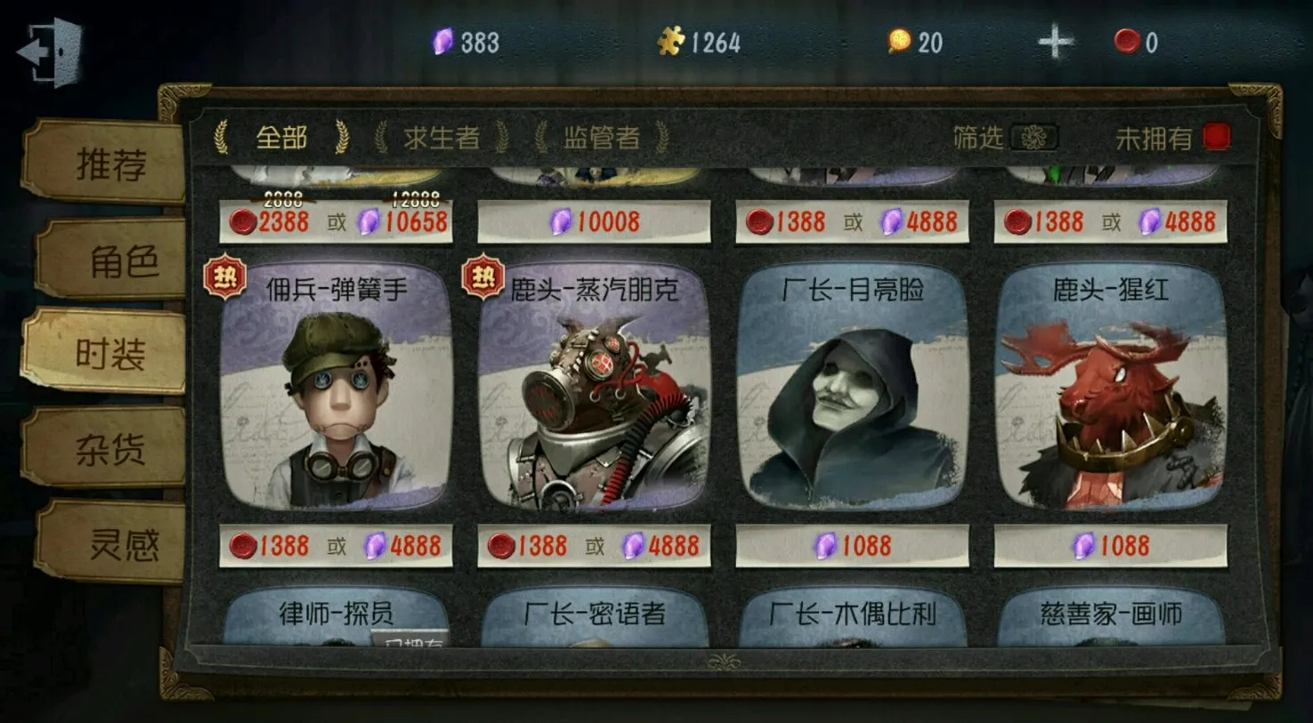 第五人格 号变成新号了怎么办 第五人格 号变成新号了怎么办
