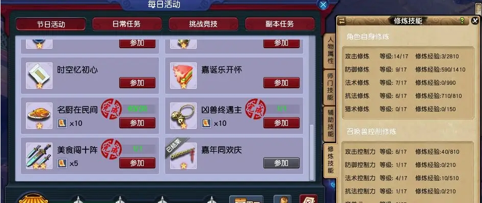 梦幻西游嘉年华活动奖励 梦幻西游嘉年华活动奖励