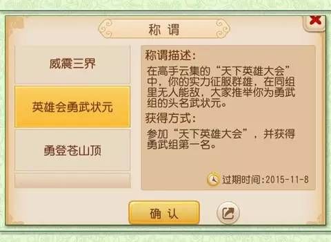 梦幻西游称谓获得方法