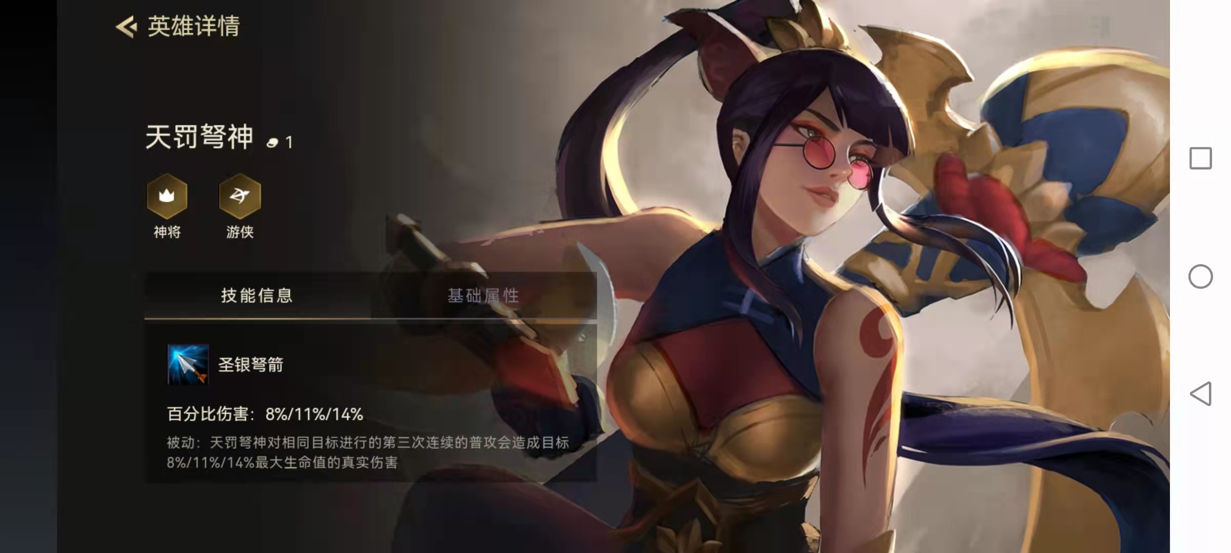 金铲铲之战神将装备