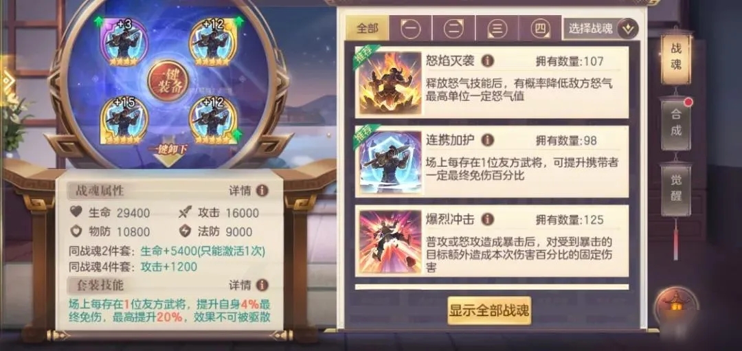三国志幻想大陆怎样快速提升战力 三国志幻想大陆怎样快速提升战力