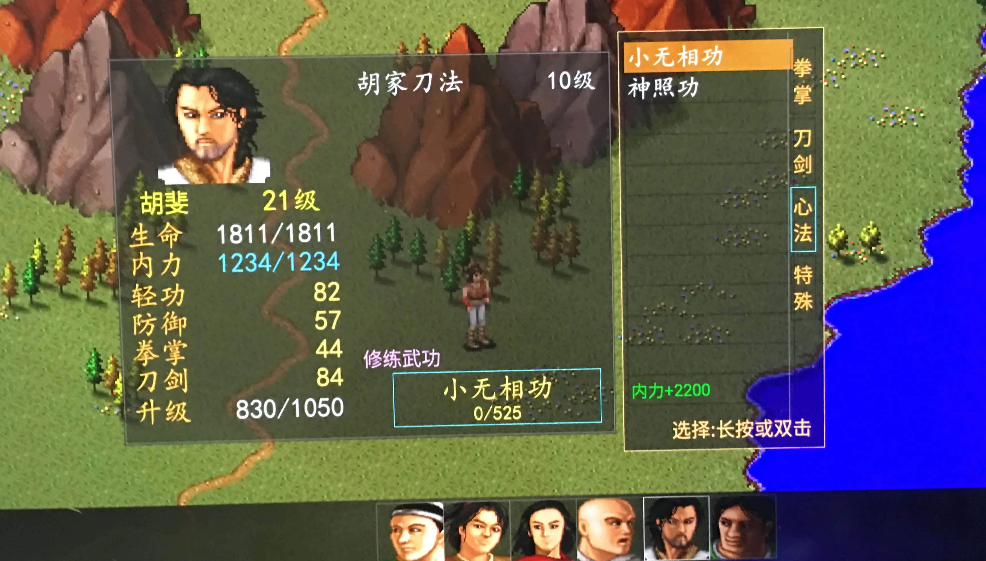 金庸群侠前传前期怎么快速练级