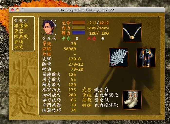 金庸群侠前传前期怎么快速练级 金庸群侠前传前期怎么快速练级