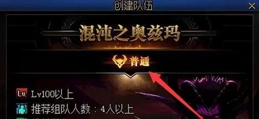 地下城与勇士手游奥兹玛光环怎么获得 地下城与勇士手游奥兹玛光环怎么获得