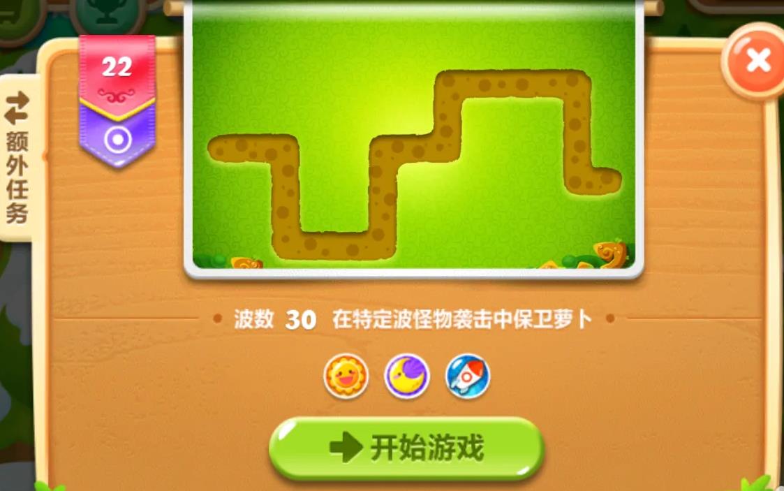 保卫萝卜2第二十二关怎么打才能赢