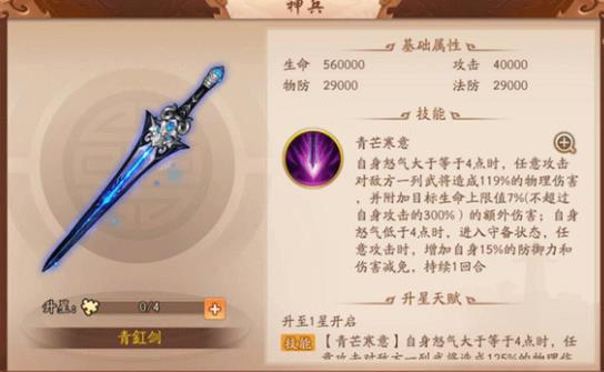 少年三国志2孙策技能怎么样孙策技能介绍 少年三国志2孙策技能怎么样孙策技能介绍