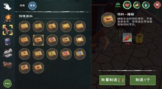 创造与魔法辣椒在哪