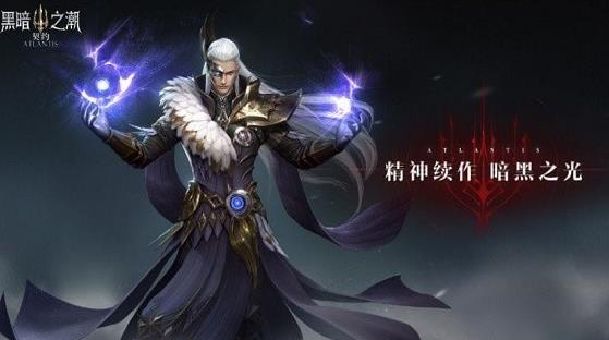 黑暗之潮契约职业推荐 黑暗之潮契约职业推荐