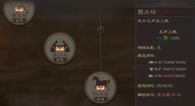 三国志战略版名声怎么获得