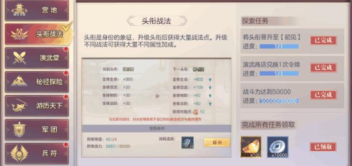 三国志幻想大陆头衔需要多少令牌