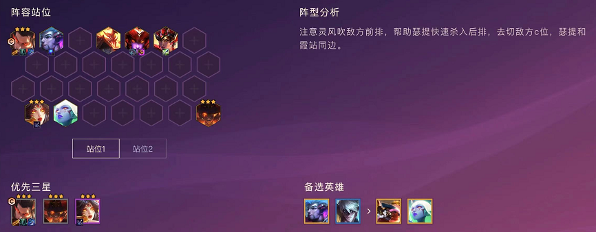 金铲铲之战新手运营