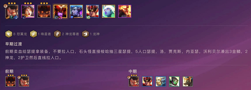 金铲铲之战新手运营