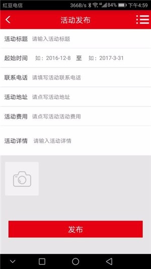 红豆物业游戏截图2