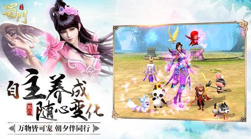 蜀门手游钻石怎么用最好