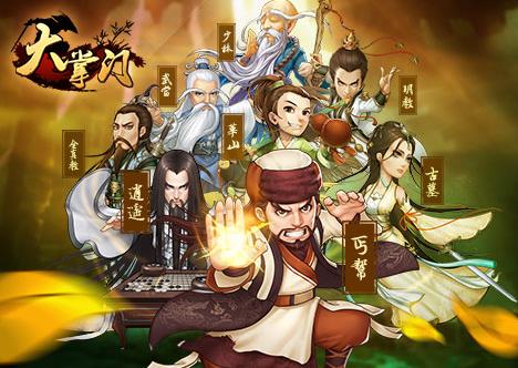 大掌门手游最实用的新人开局