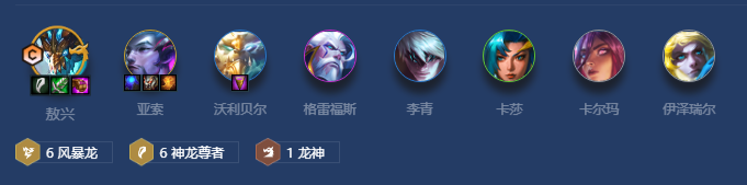 金铲铲之战s7.5风暴神龙怎么玩
