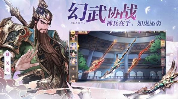 三国志幻想大陆清河弈志阵容搭配推荐